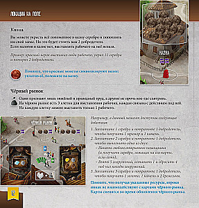 Настольная игра - Архитекторы западного королевства